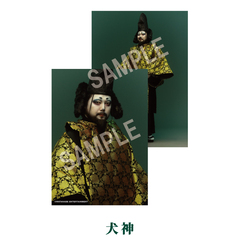 「どろんぱ」ブロマイドセット（犬神）