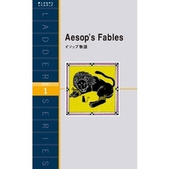 Aesop’s Fables　イソップ物語
