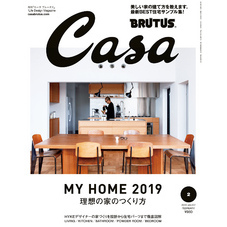 Casa BRUTUS(カーサ ブルータス) 2019年 2月号 [理想の家のつくり方]
