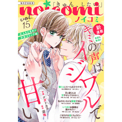 noicomi vol.15