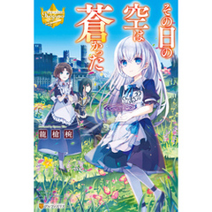 ライトノベル 通販 セブンネットショッピング オムニ7