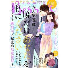 comic Berry’s vol.161