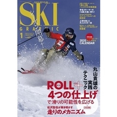 スキーグラフィック 487