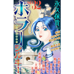 ホラー シルキー Vol.32