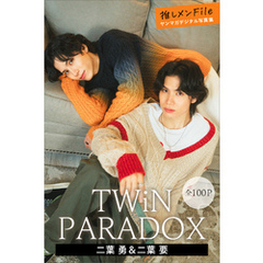 ＴＷｉＮ　ＰＡＲＡＤＯＸ　二葉勇＆二葉要　【全１００Ｐ】推しメンＦｉｌｅ　　ヤンマガデジタル写真集