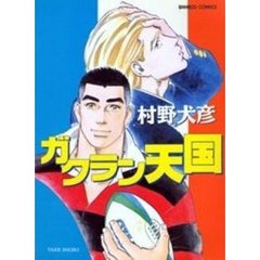 村野犬彦 - 通販｜セブンネットショッピング