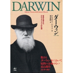 ダーウィン　２冊セット　世界を変えたナチ