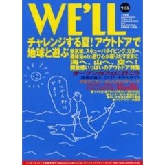 ＷＥ’ＬＬ　１９９８　ＶＯＬ．１１