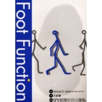 【超希少/絶版】Foot Function（フット・ファンクション）入谷誠 監修 Foot Function 通販｜セブンネットショッピング