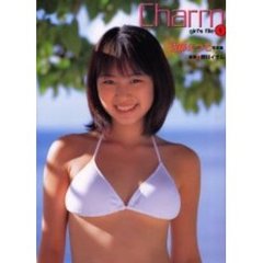Ｃｈａｒｍ　佐藤えつこ写真集