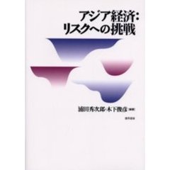 世界経済の再編成 金融・経済の「２１世紀への挑戦」/近代セールス社 ...