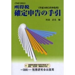 確定申告 - 通販｜セブンネットショッピング