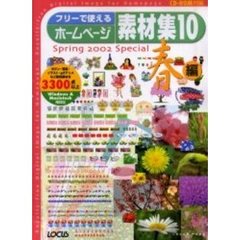 フリーで使えるホームページ素材集　　１０