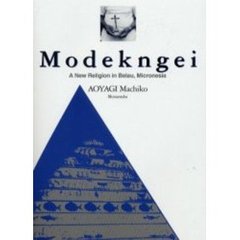 モデクゲイ　Ｍｏｄｅｋｎｇｅｉ　Ａ　ｎｅｗ　ｒｅｌｉｇｉｏｎ　ｉｎ　Ｂｅｌａｕ，Ｍｉｃｒｏｎｅｓｉａ　英訳版