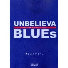 アンビリーバブルース　ワールドカップ写真集