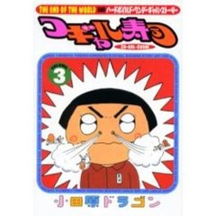 コギャル寿司　　　３