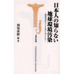 日本人の知らない地球環境汚染　携帯電話がゴリラを追いつめている！？