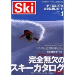 ブルーガイドスキー　Ｓｋｉ　２００４Ｖｏｌ．１　完全無欠のスキーカタログ　０４