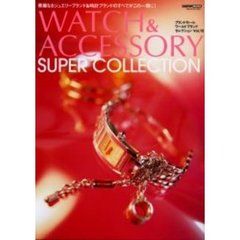 Ｗａｔｃｈ　＆　ａｃｃｅｓｓｏｒｙ　ｓｕｐｅｒ　ｃｏｌｌｅｃｔｉｏｎ　〔２００４〕