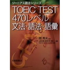 TOEIC - 通販｜セブンネットショッピング