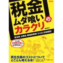 樺嶋秀吉／著 - 通販｜セブンネットショッピング