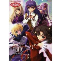 Ｆａｔｅ／ｓｔａｙ　ｎｉｇｈｔ　　　６