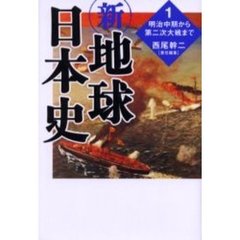 江戸　幕臣　人名辞典　全４巻セット　新人物往来社　小西四郎 　江戸時代　全４巻 Amazon.co.jp: 江戸幕臣人名辞典 全4巻セット 新人物往来社