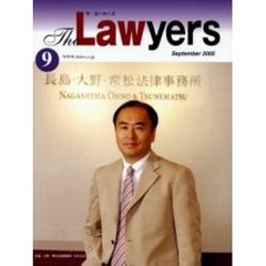 Ｔｈｅ　Ｌａｗｙｅｒｓ　２００５Ｓｅｐｔｅｍｂｅｒ