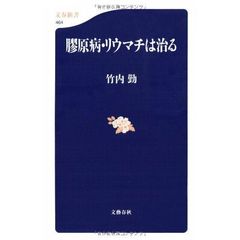 膠原病・リウマチは治る