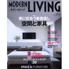 空間と家具