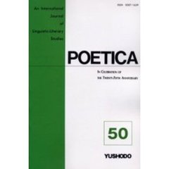 ＯＤ版　ＰＯＥＴＩＣＡ　　５０