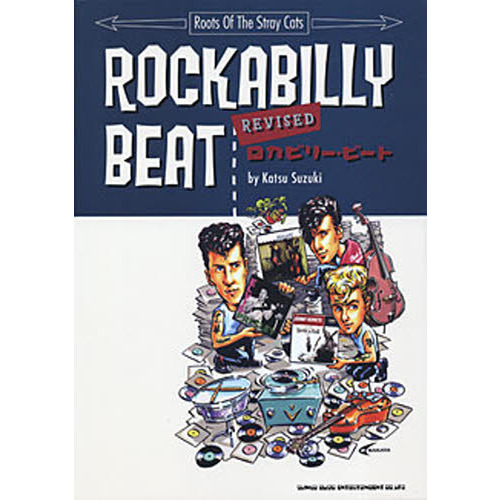 ロカビリー・ビート Roots of the stray