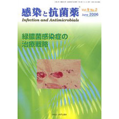 感染と抗菌薬　　９－　２