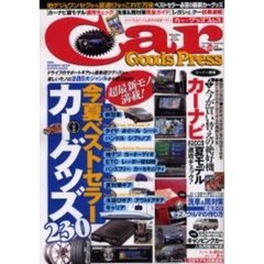 Ｃａｒ　Ｇｏｏｄｓ　Ｐｒｅｓｓ　　２５