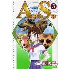 Ａ．Ｓ．　　　３