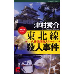 文庫・新書 - 通販｜セブンネットショッピング