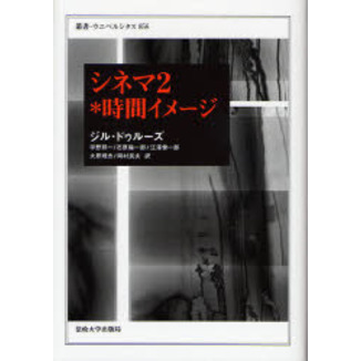 シネマ 2 時間イメージ 通販｜セブンネットショッピング