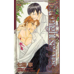 Ｙｏｕ　ｍｉｇｈｔ　ｓａｙ　ｙｅｓ　君はイエスと言うだろう　３