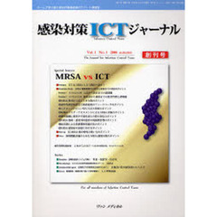 感染対策ＩＣＴジャーナル　Ｖｏｌ．１Ｎｏ．１（２００６ａｕｔｕｍｎ）　ＭＲＳＡ　ｖｓ　ＩＣＴ