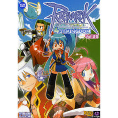 ラグナロクオンライン　４コマＫＩＮ　２５