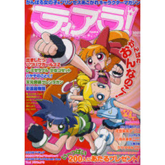 ’０７　ティアラ！