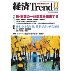 経済Ｔｒｅｎｄ　２００７　１１