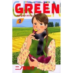 ＧＲＥＥＮ　　　２