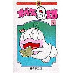 オバケのＱ太郎　　　４
