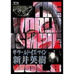 Ｔｈｅ　Ｗｏｒｌｄ　Ｉｓ　Ｍｉｎｅ　８