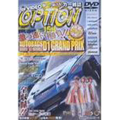 ＤＶＤ　オプション　１５９