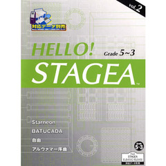 楽譜　ＨＥＬＬＯ！ＳＴＡＧＥ　２　５～３
