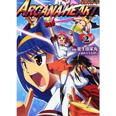 ＡＲＣＡＮＡ　ＨＥＡＲＴ　２