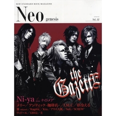 Ｎｅｏ　ｇｅｎｅｓｉｓ　　３２