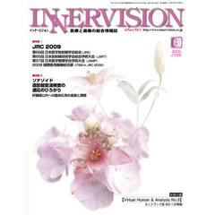 ＩＮＮＥＲＶＩＳＩＯＮ　２００９　６